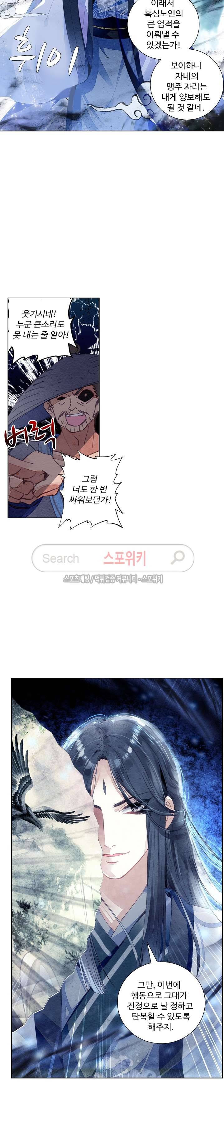 주선청운지 47화 4