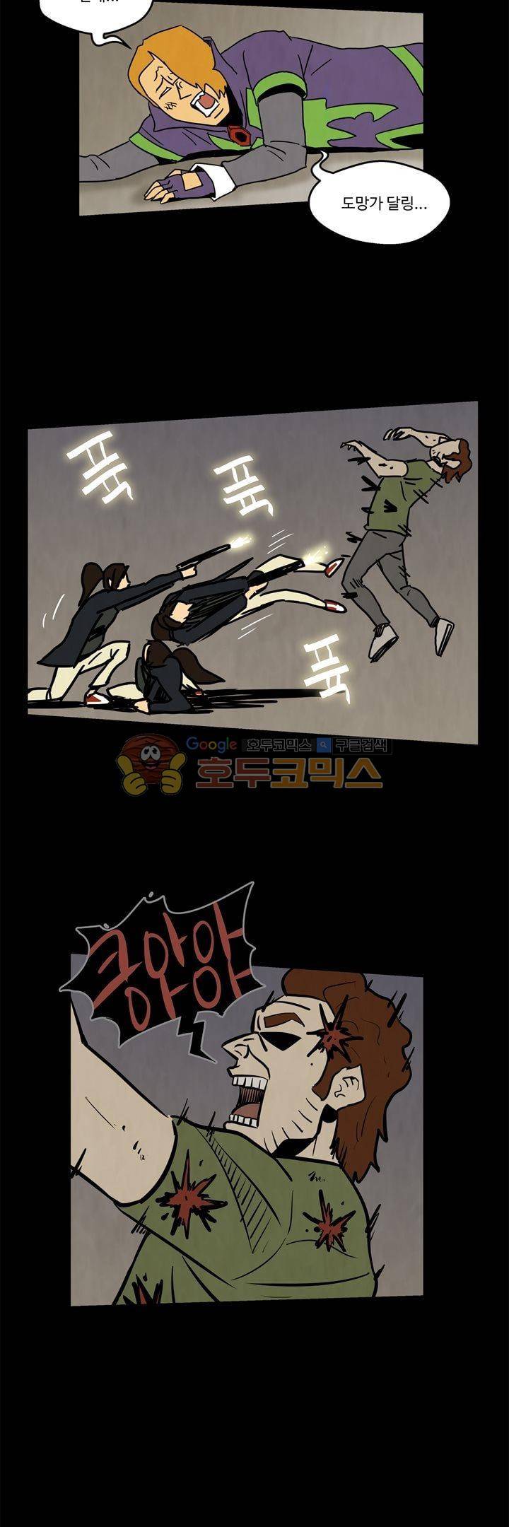 좀비원정대 64화 2