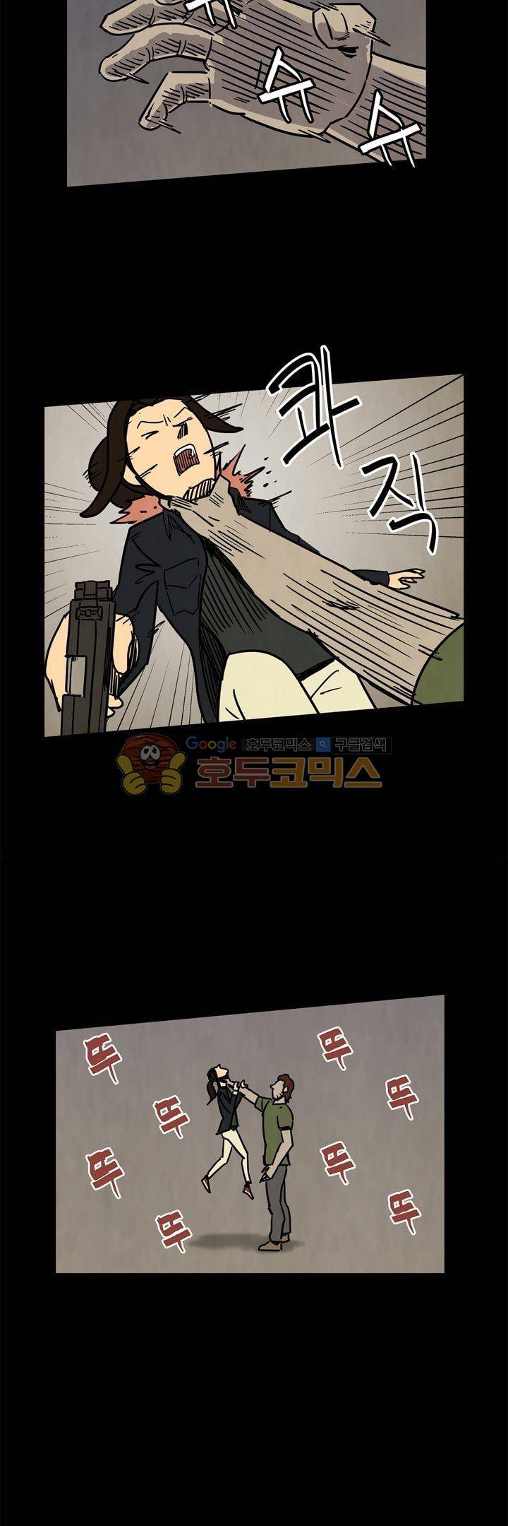 좀비원정대 64화 4