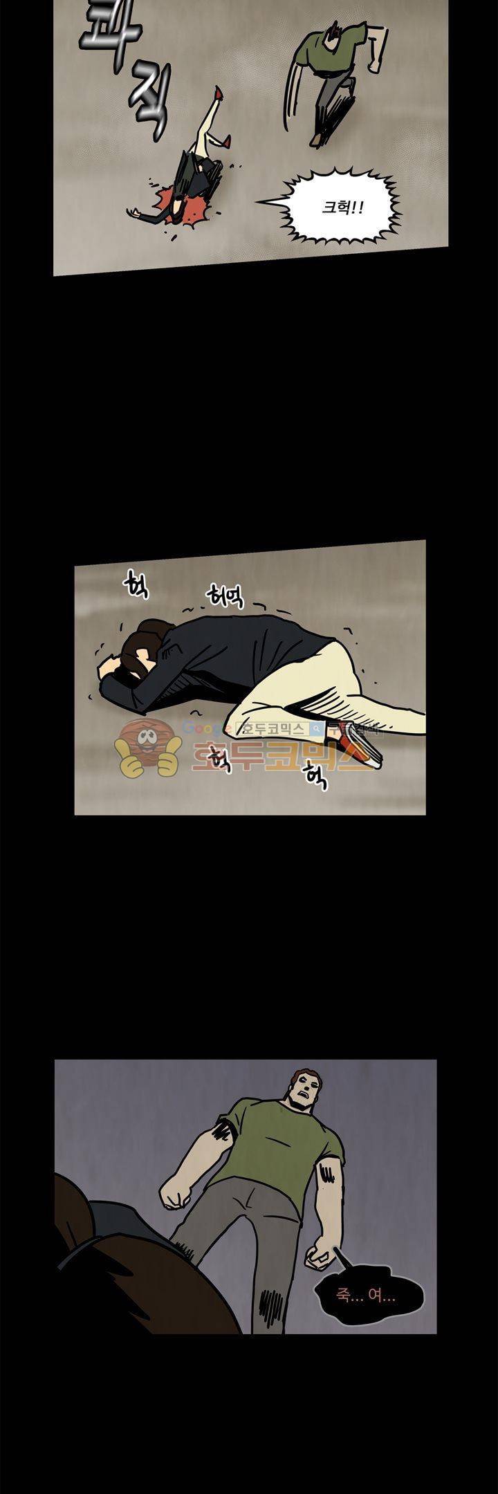 좀비원정대 64화 6