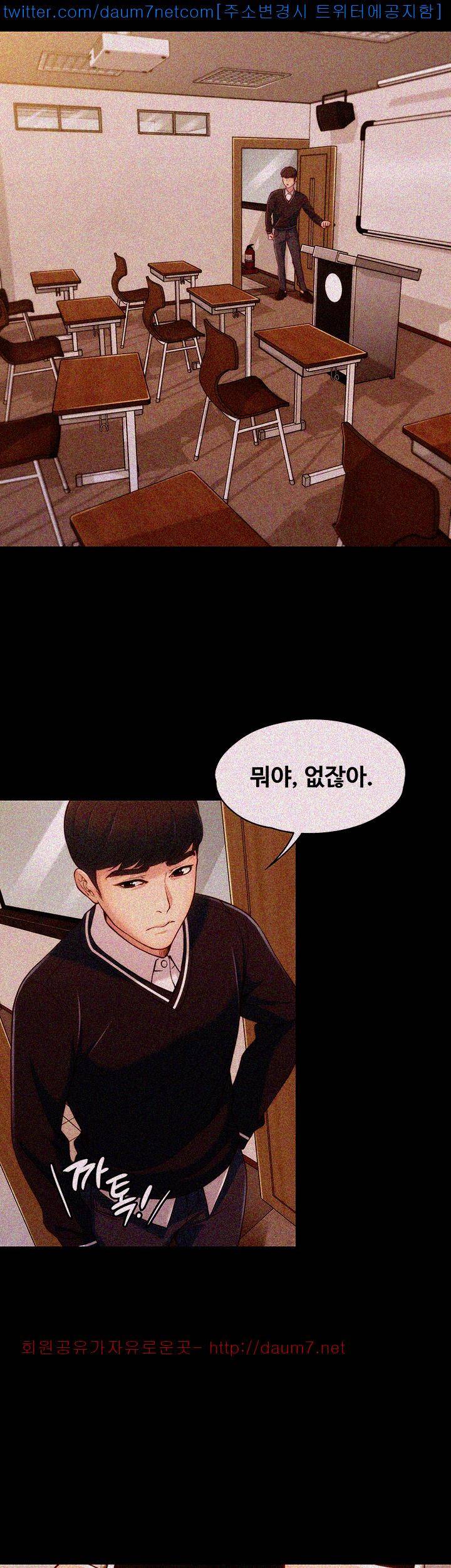 여대생 세정이 : 빠져들다 4화 2