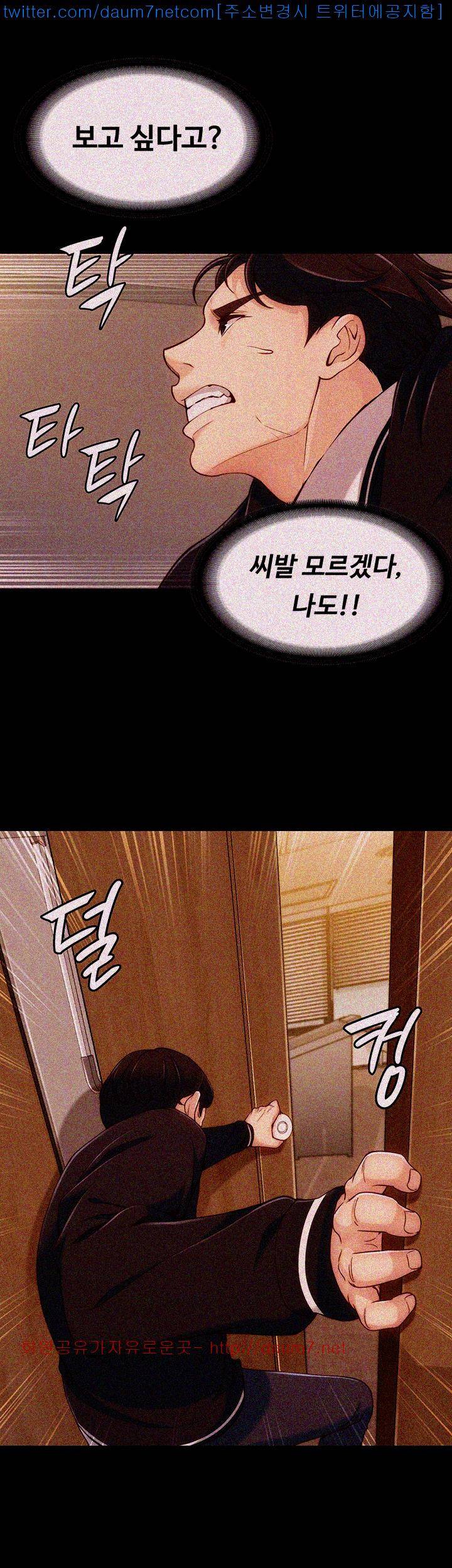 여대생 세정이 : 빠져들다 4화 4