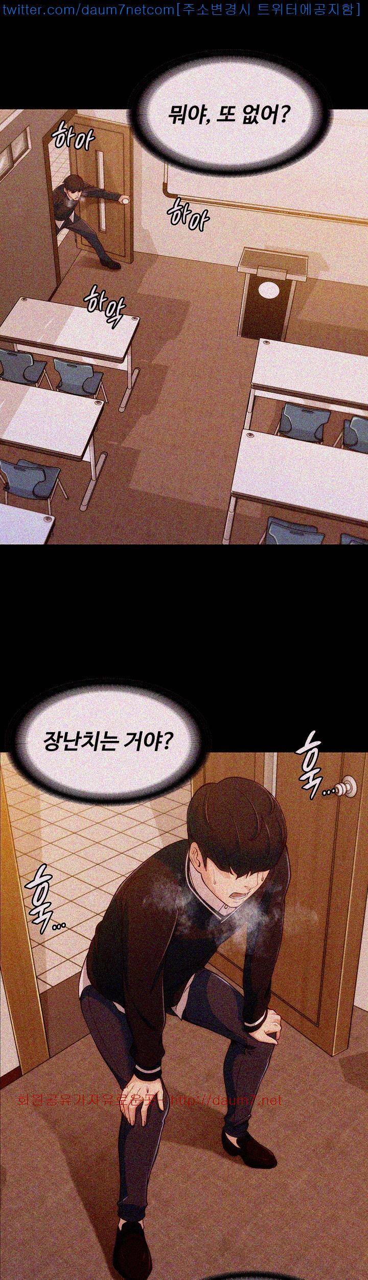 여대생 세정이 : 빠져들다 4화 5
