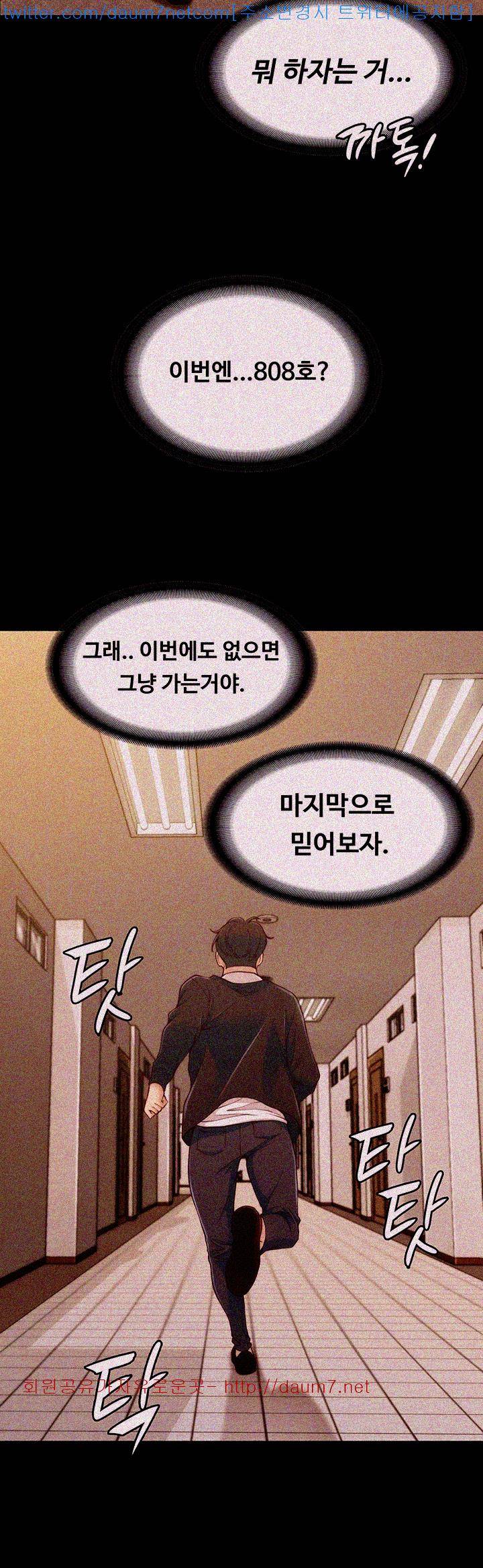 여대생 세정이 : 빠져들다 4화 6