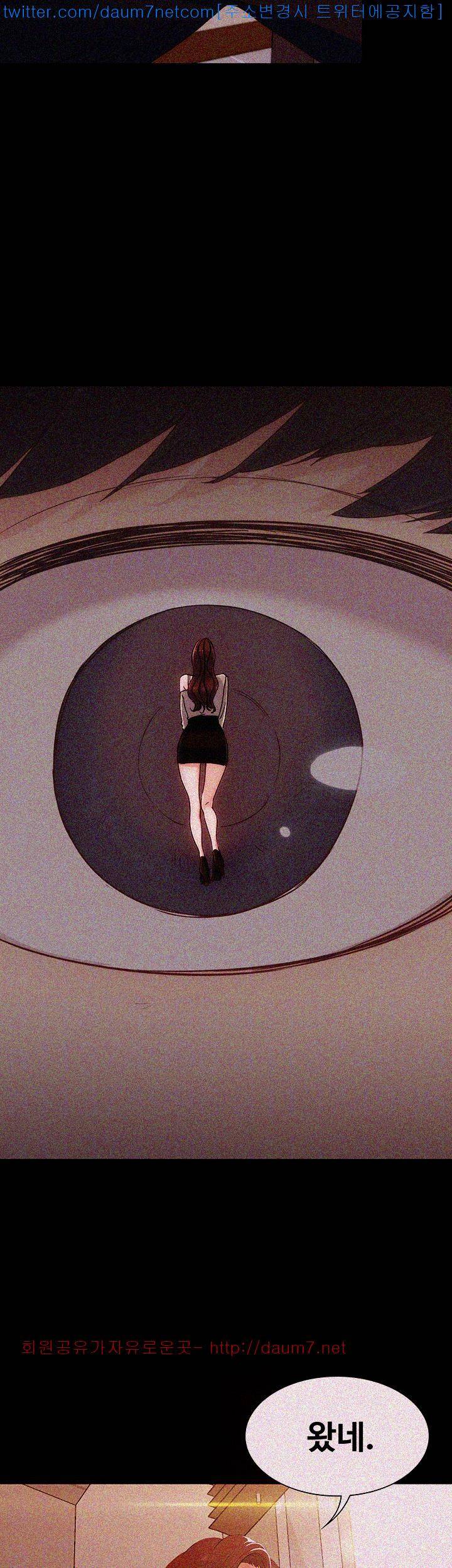 여대생 세정이 : 빠져들다 4화 9