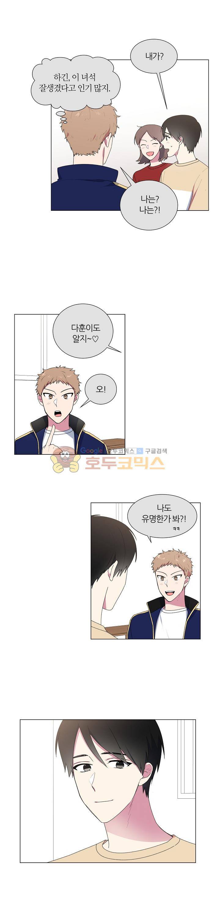 꾸준히 정다운 14화 3