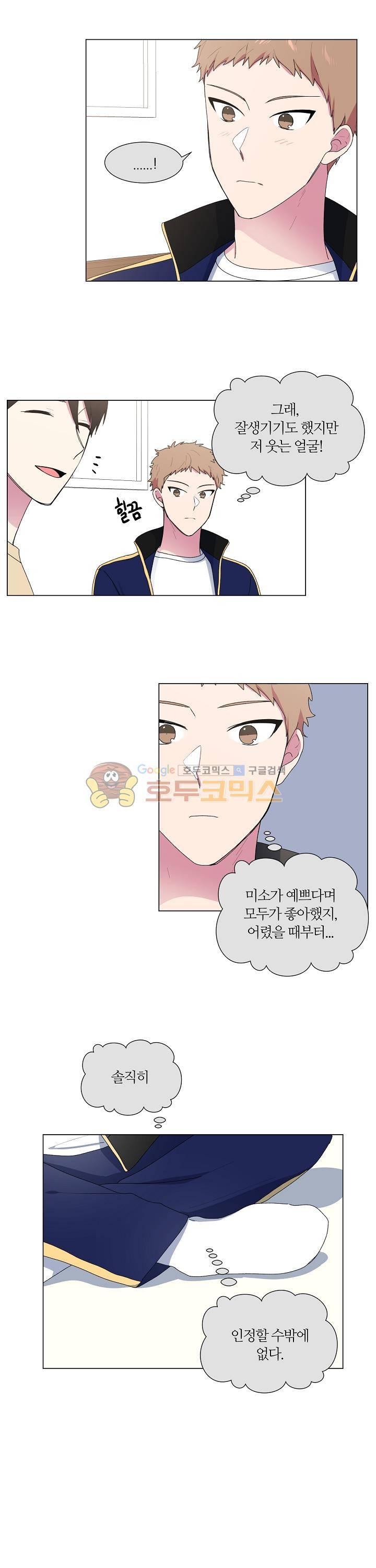 꾸준히 정다운 14화 4