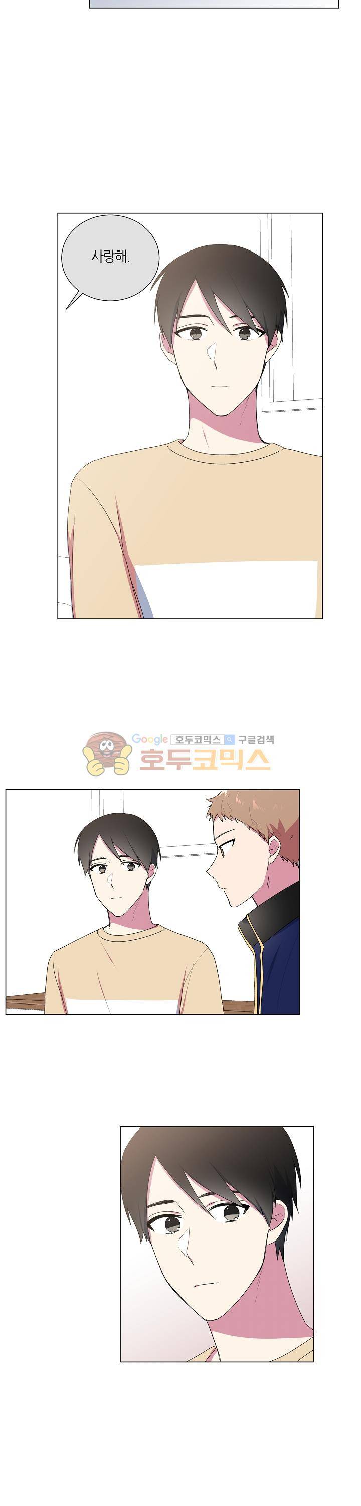 꾸준히 정다운 14화 7