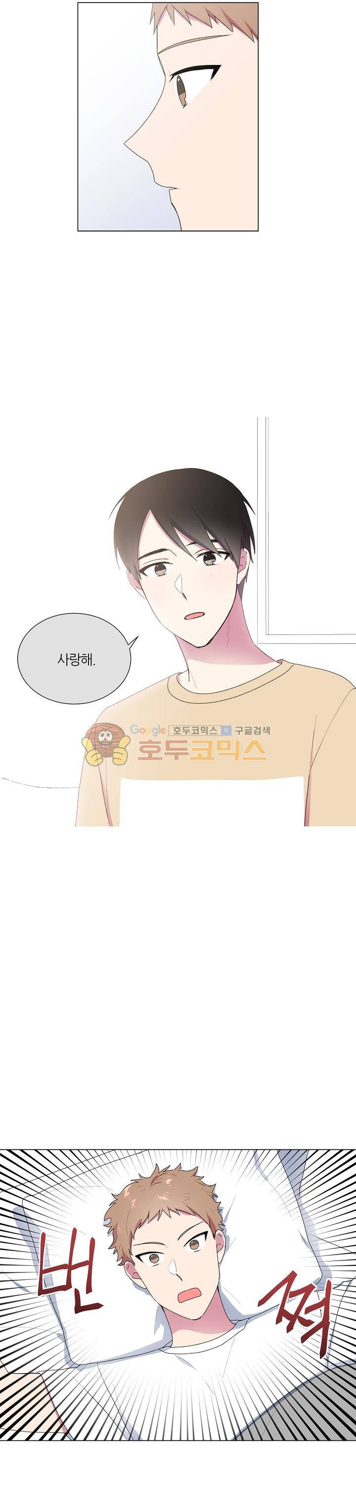 꾸준히 정다운 14화 8