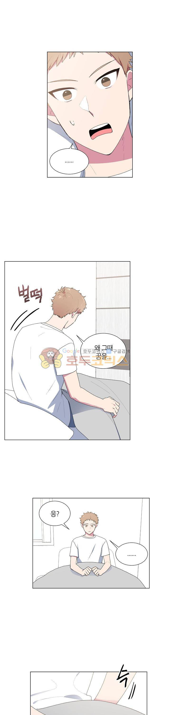 꾸준히 정다운 14화 9