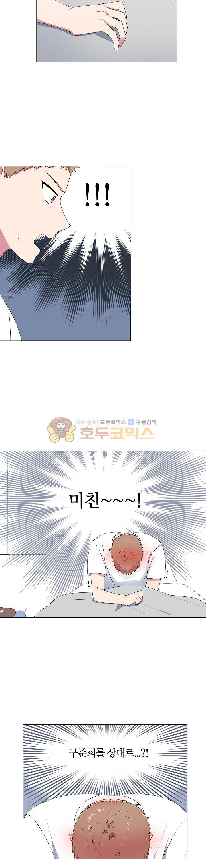 꾸준히 정다운 14화 10