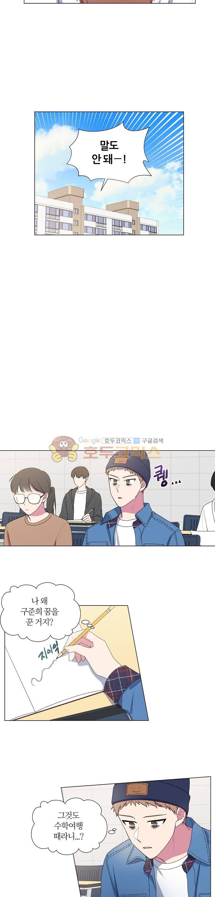 꾸준히 정다운 14화 11