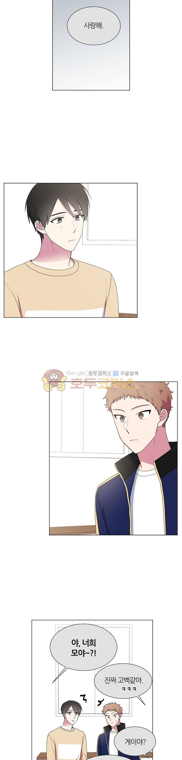 꾸준히 정다운 14화 13