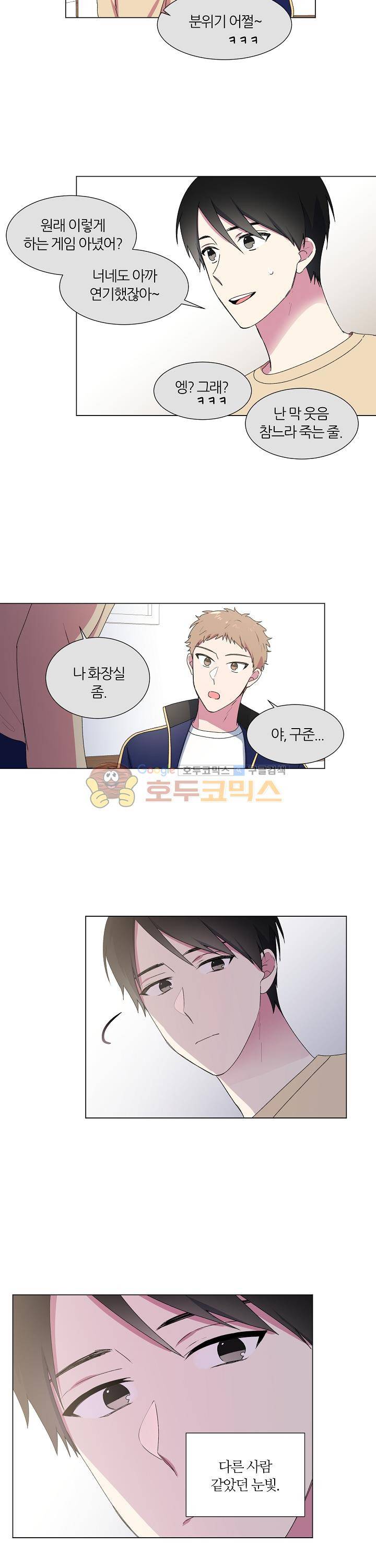 꾸준히 정다운 14화 14