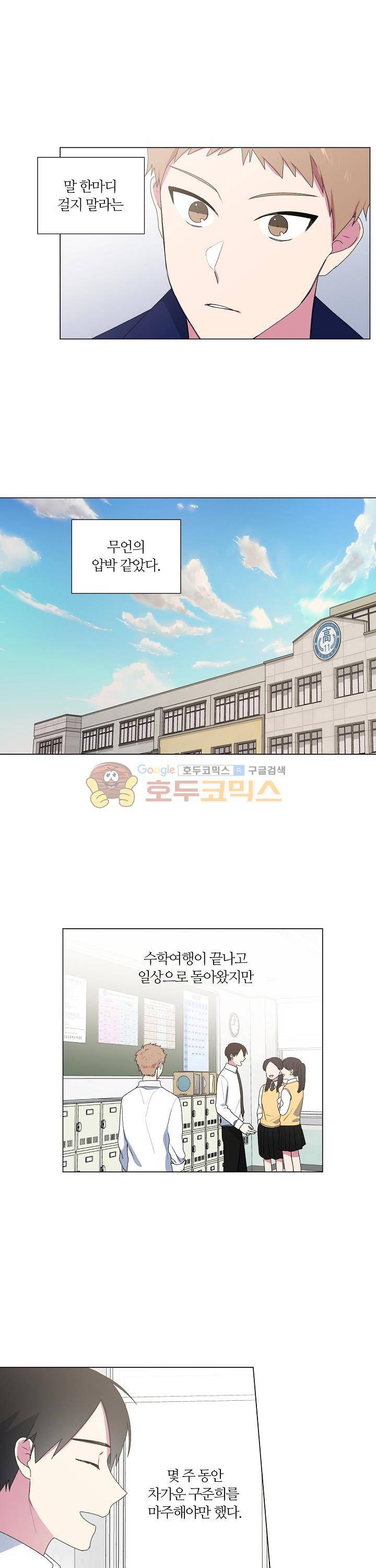 꾸준히 정다운 14화 15