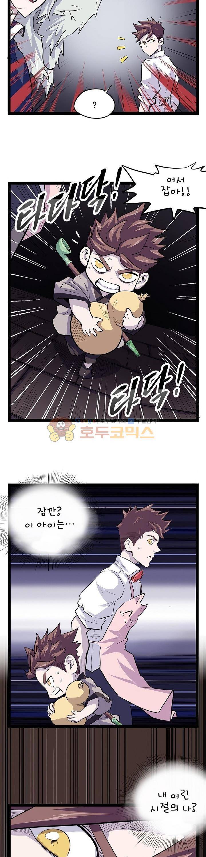 요상한 의사 조새오 66화 2