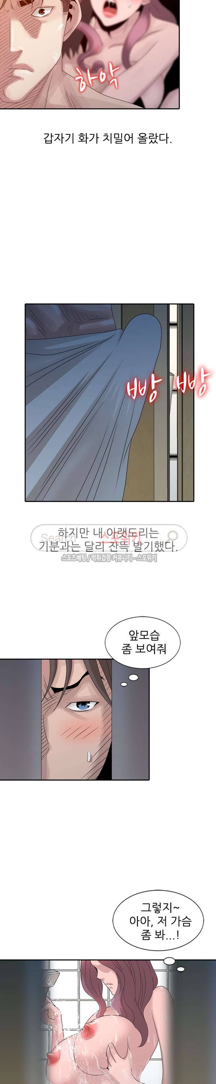 쉿! 누나의 비밀 23화 5