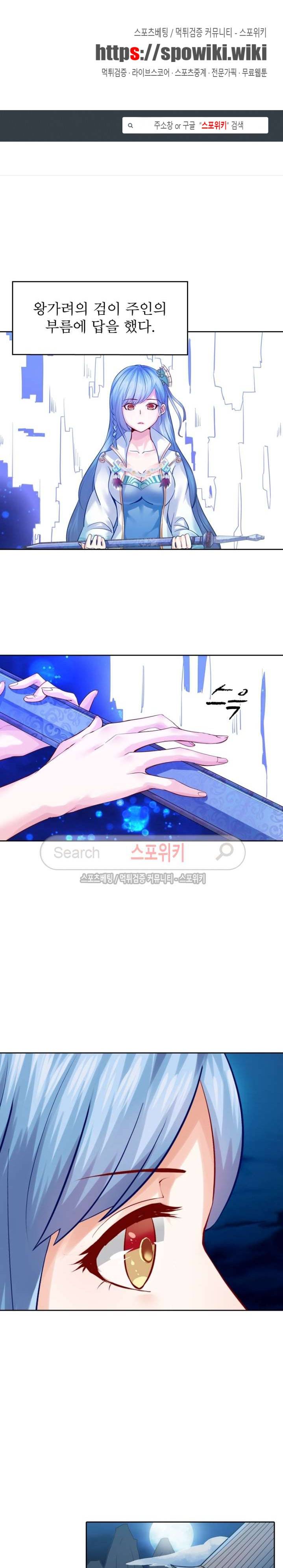 천신의 검혼 37화 1