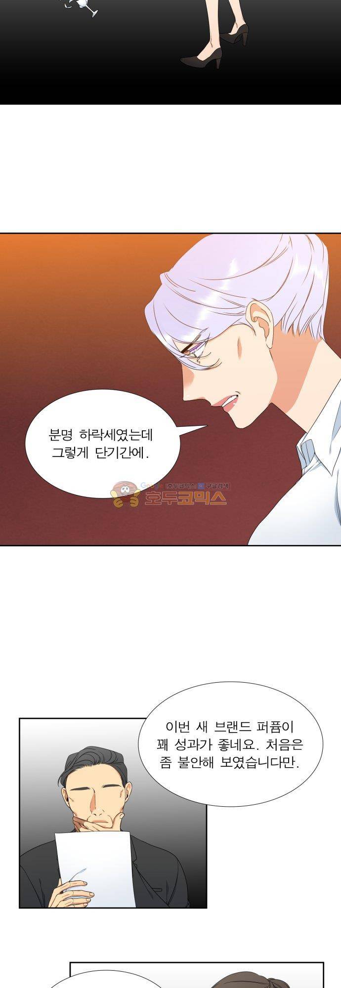 남첩 시즌2 28화 2