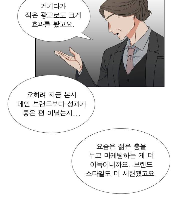 남첩 시즌2 28화 3