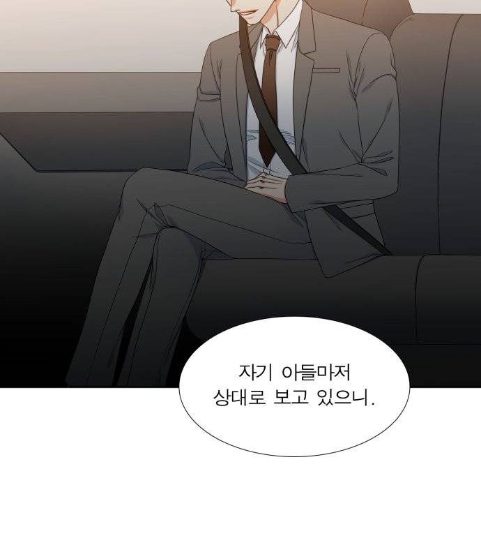 남첩 시즌2 28화 6
