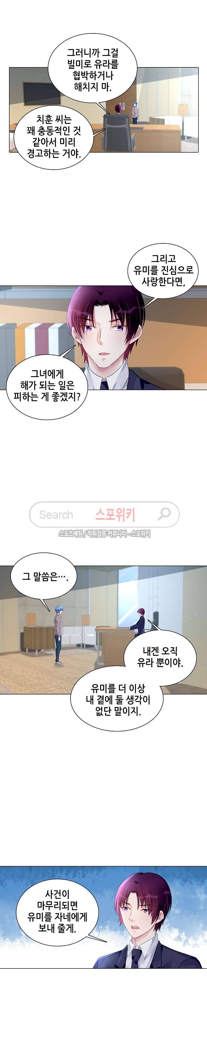 하룻밤 아내 178화 2