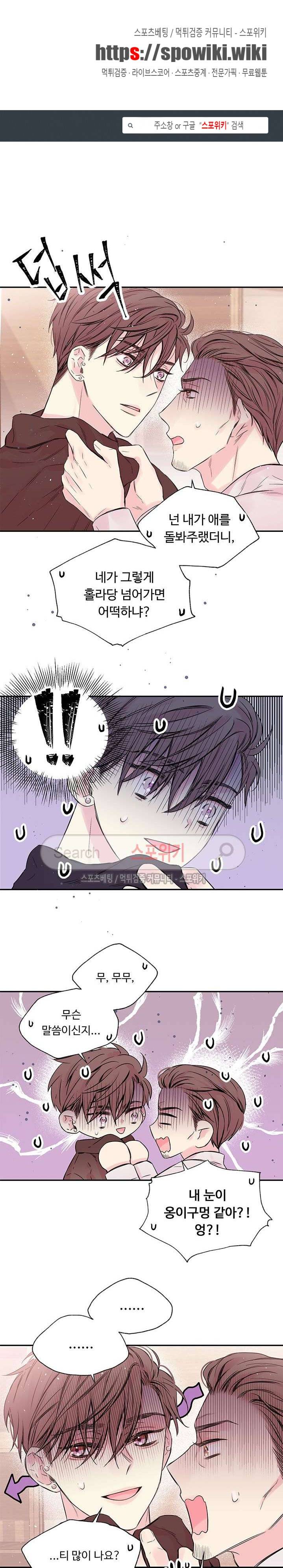 인 마이 클로젯 21화 1