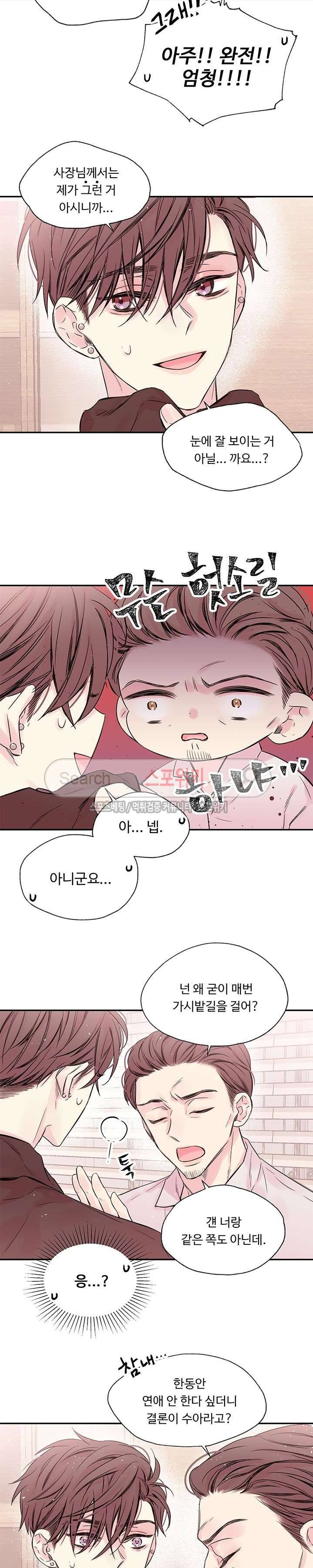 인 마이 클로젯 21화 2