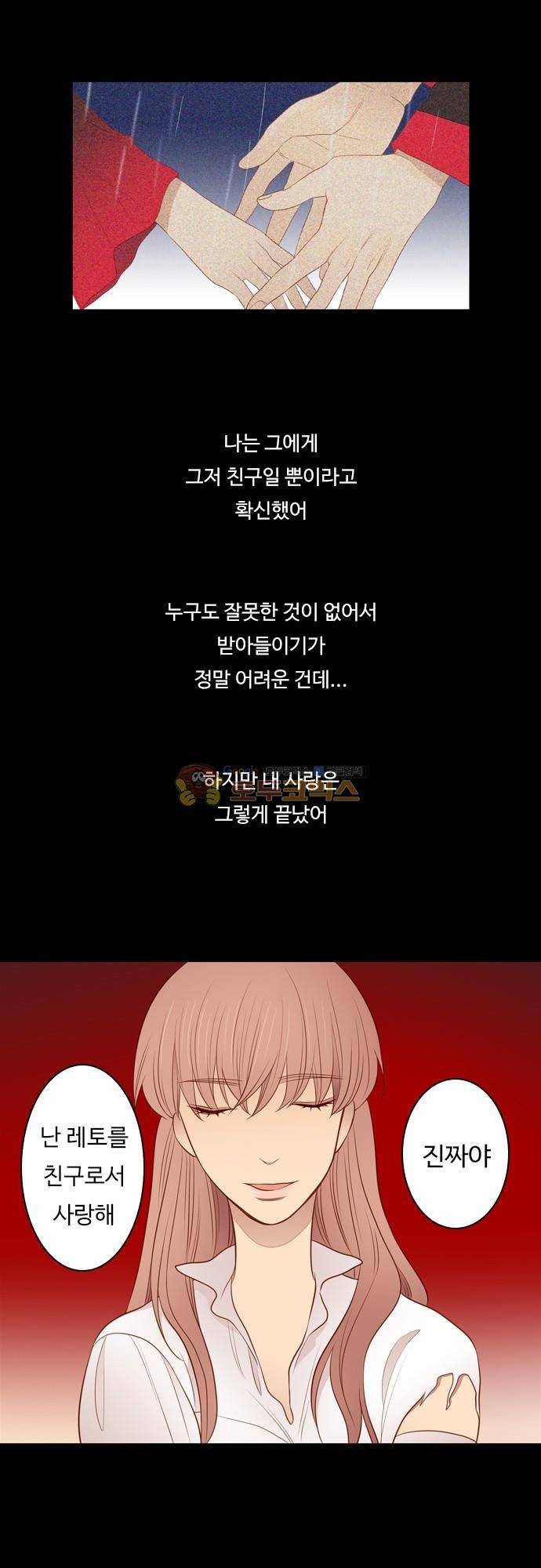 chapter 110 - 배우 (1) 2