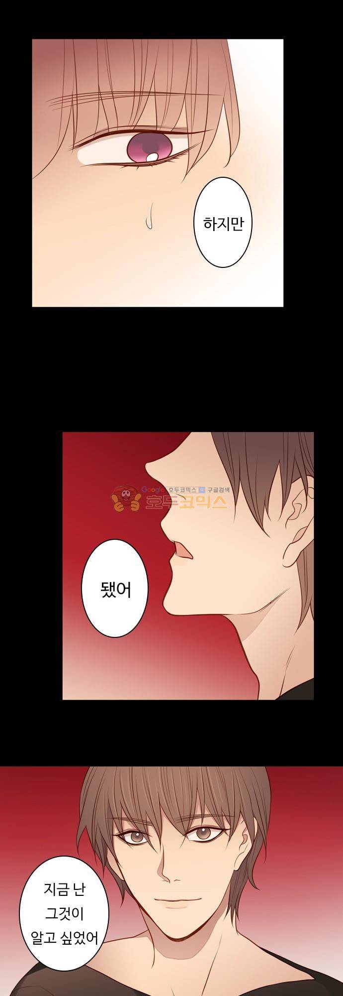 chapter 110 - 배우 (1) 3