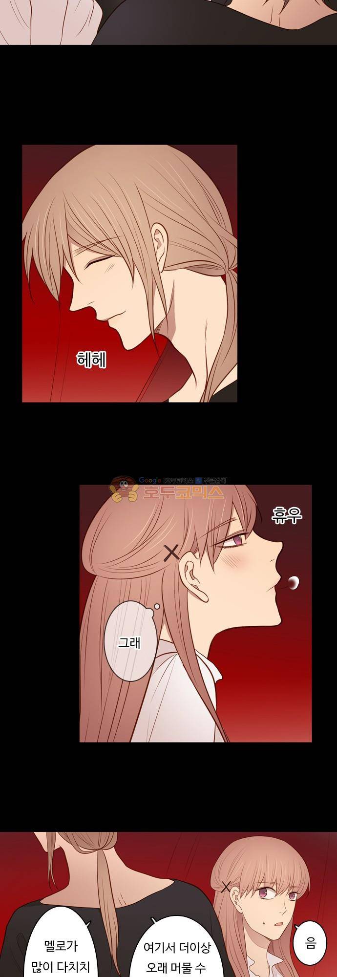 chapter 110 - 배우 (1) 6
