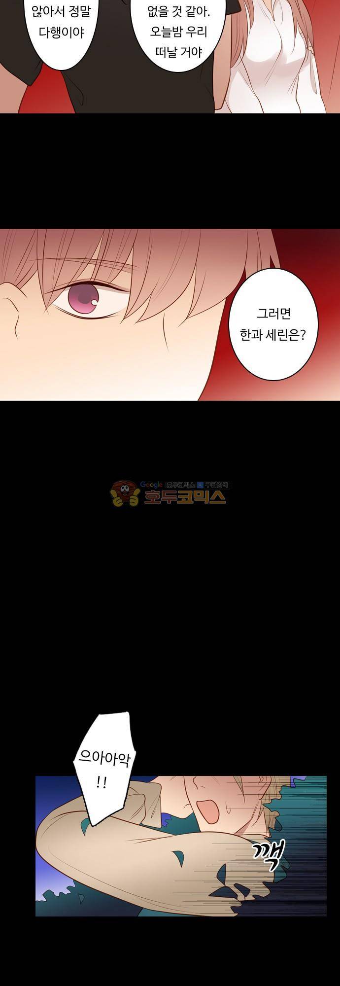 chapter 110 - 배우 (1) 7