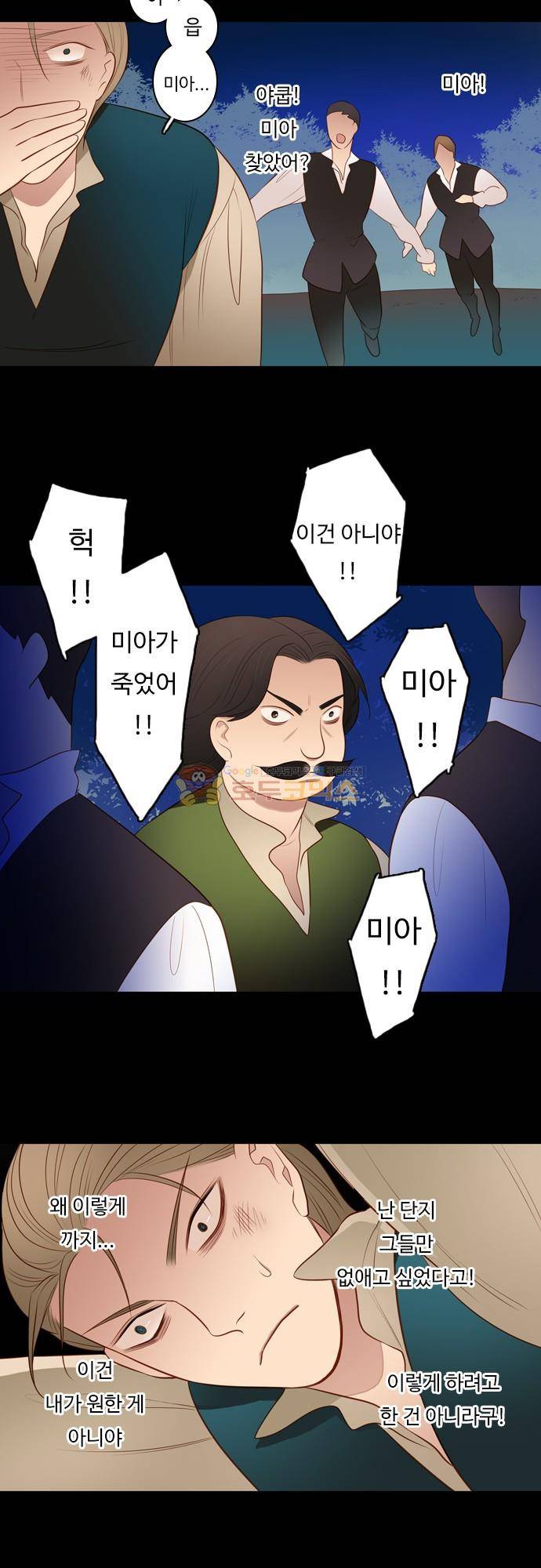 chapter 110 - 배우 (1) 9