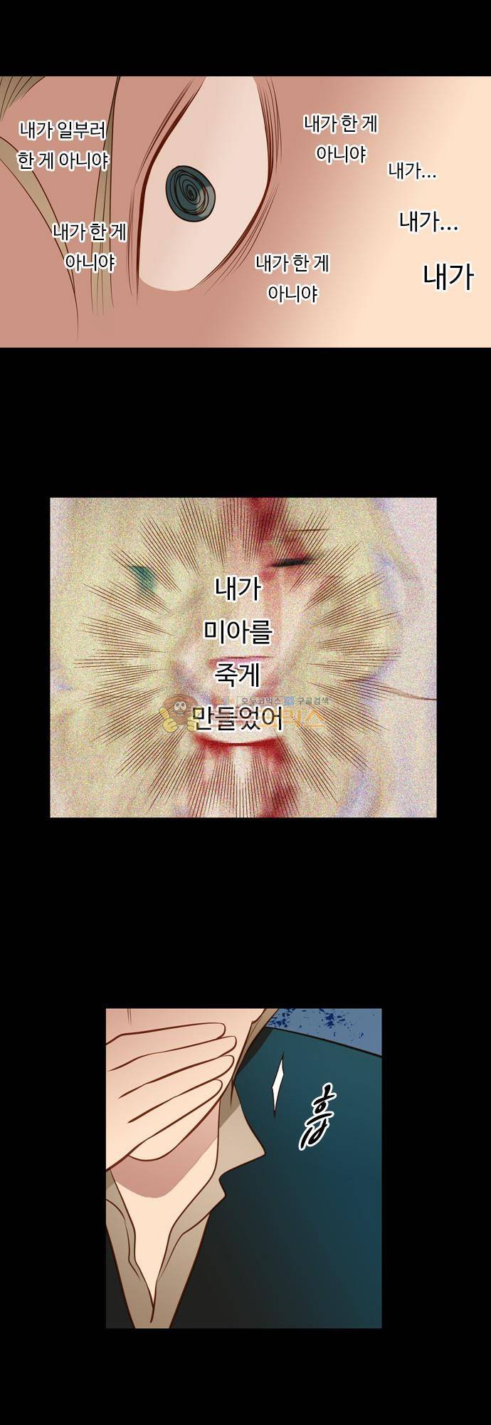 chapter 110 - 배우 (1) 10