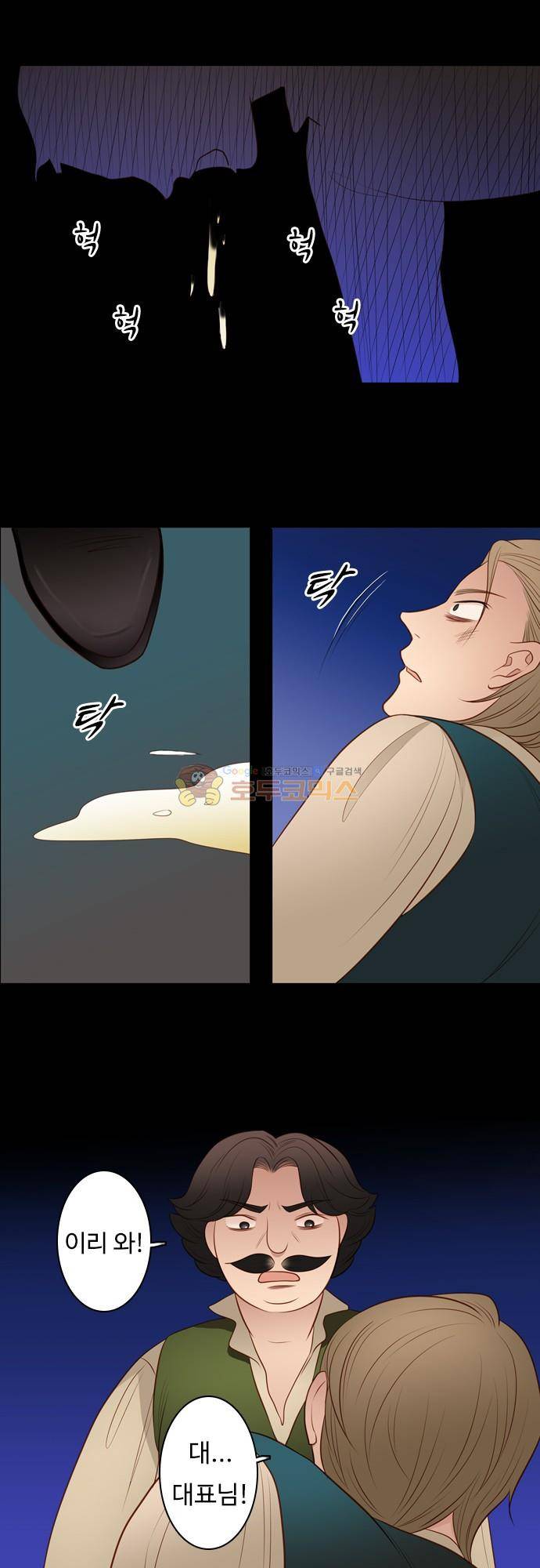 chapter 110 - 배우 (1) 11