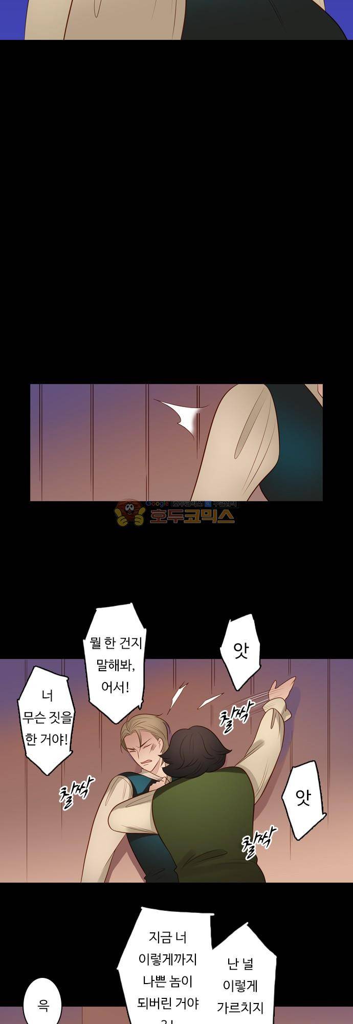 chapter 110 - 배우 (1) 12