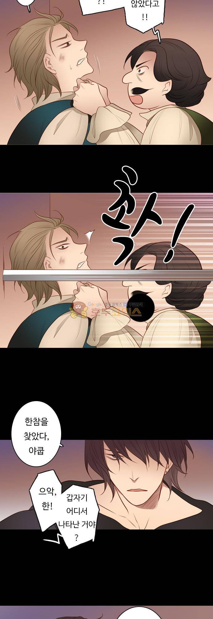 chapter 110 - 배우 (1) 13