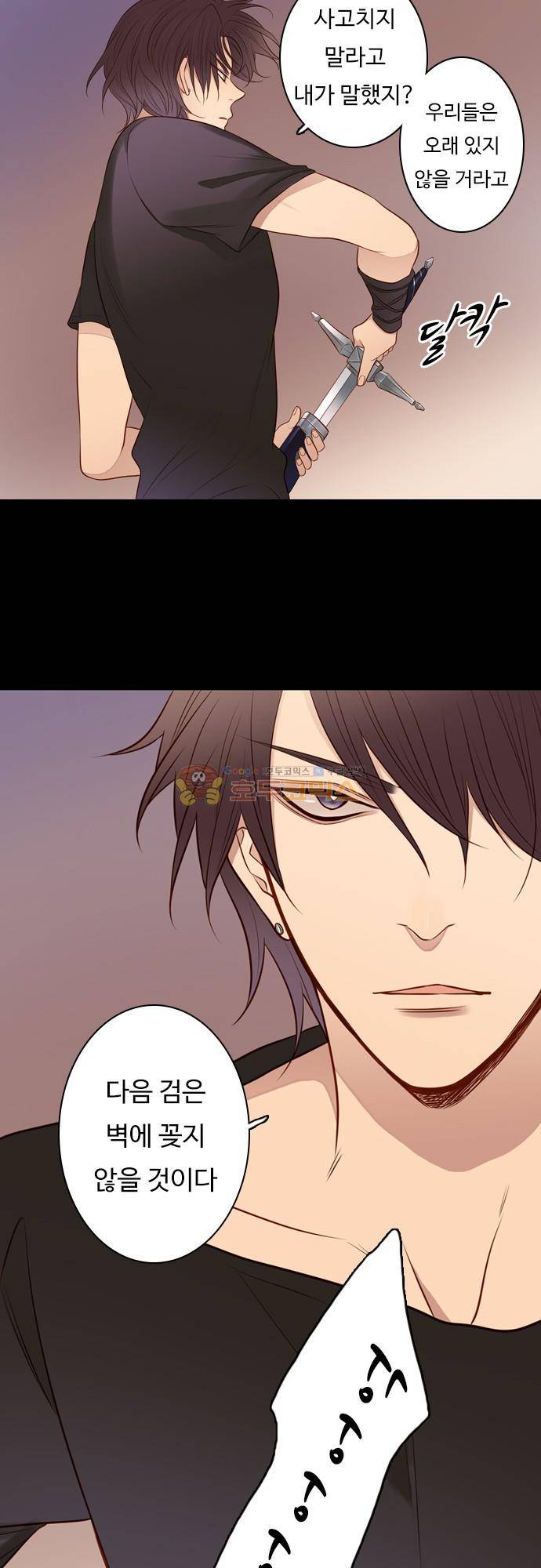 chapter 110 - 배우 (1) 14