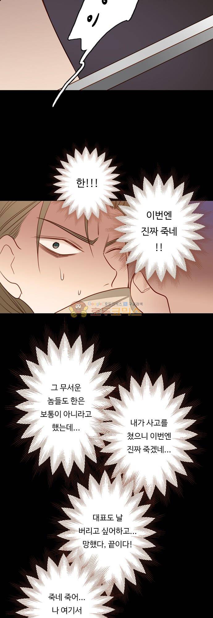 chapter 110 - 배우 (1) 15