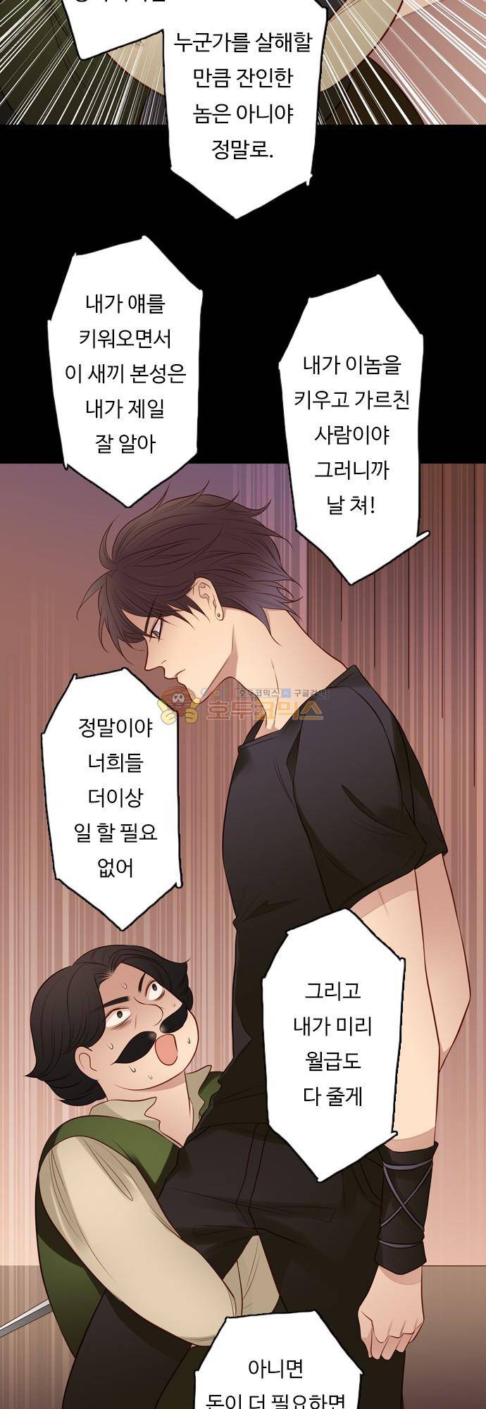 chapter 110 - 배우 (1) 17
