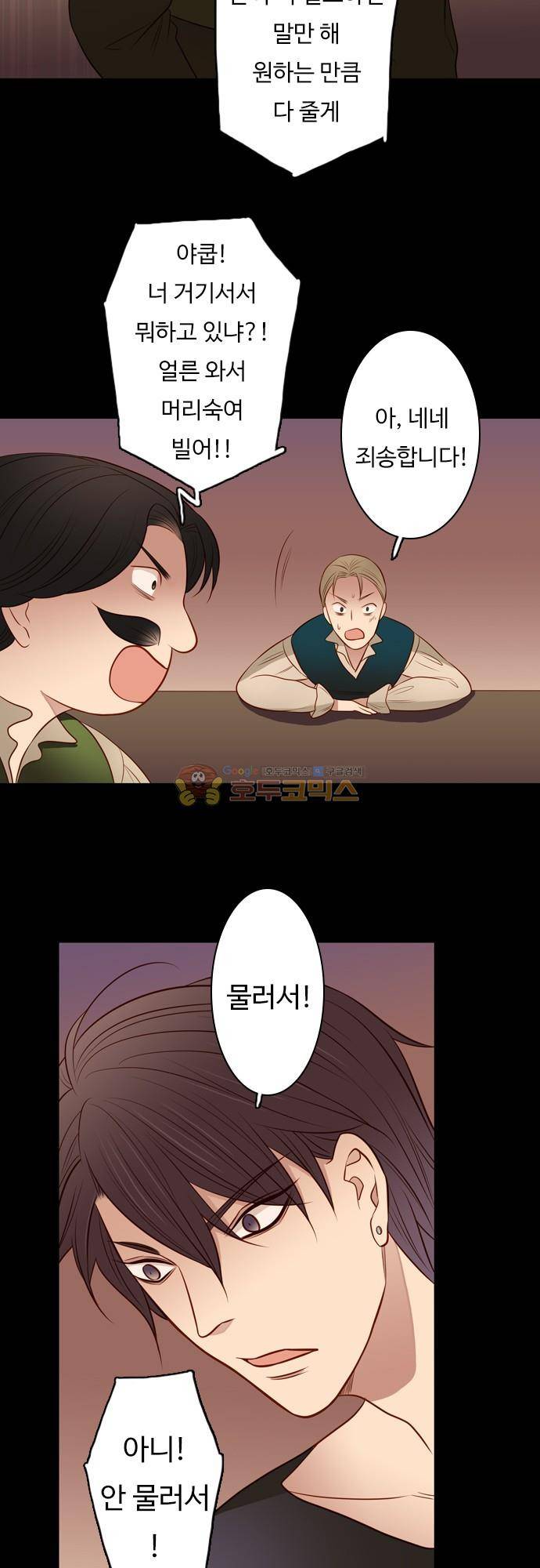 chapter 110 - 배우 (1) 18