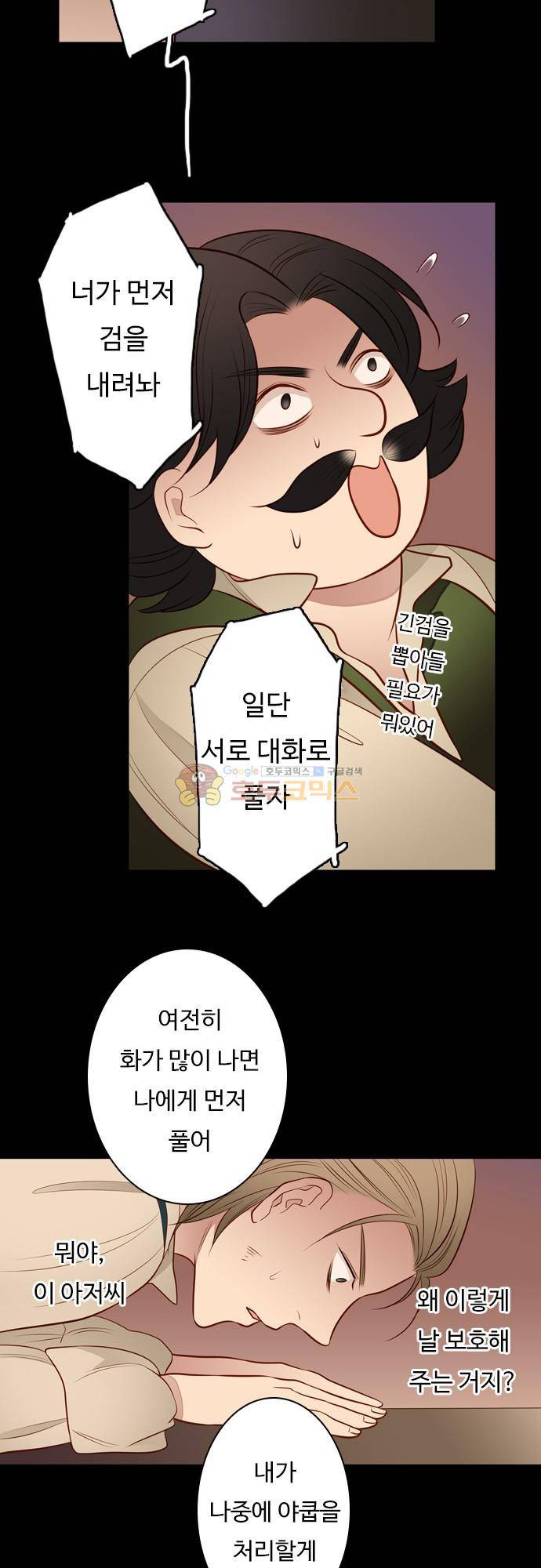 chapter 110 - 배우 (1) 19