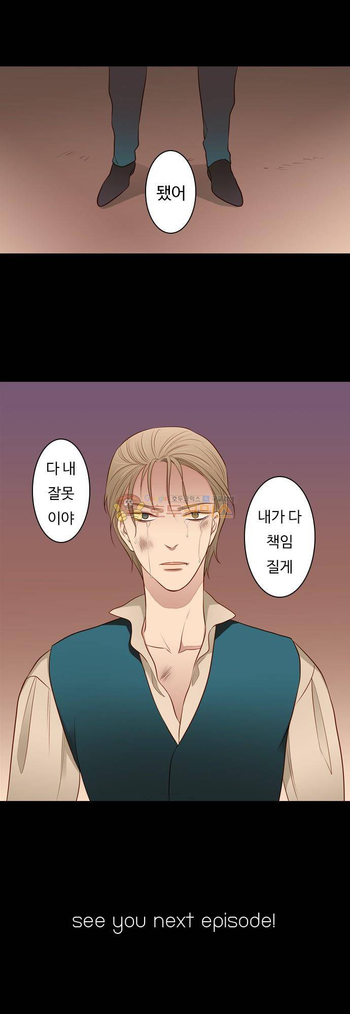 chapter 110 - 배우 (1) 21