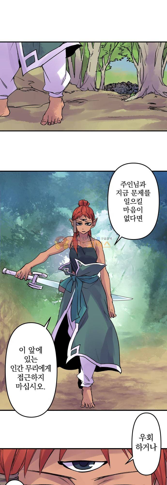 새벽의 토바리 194화 - 텐게로 (7) 2