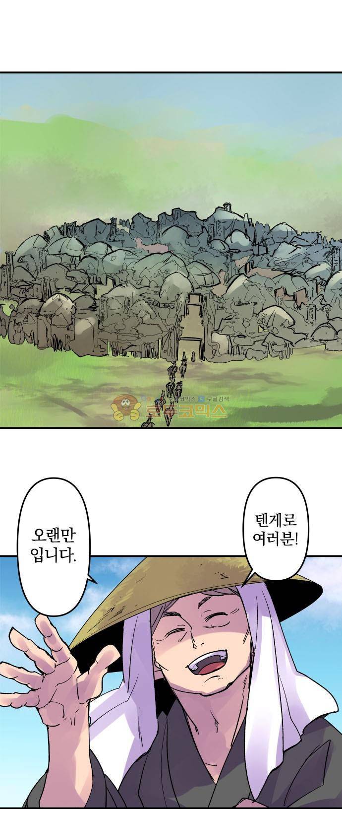 새벽의 토바리 194화 - 텐게로 (7) 4