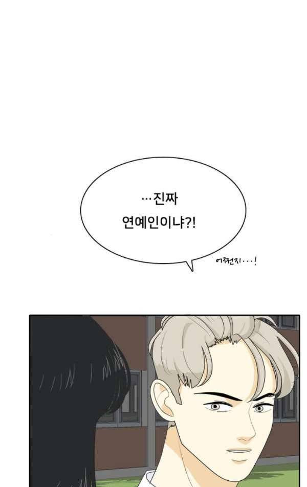 간 떨어지는 동거 46화 11