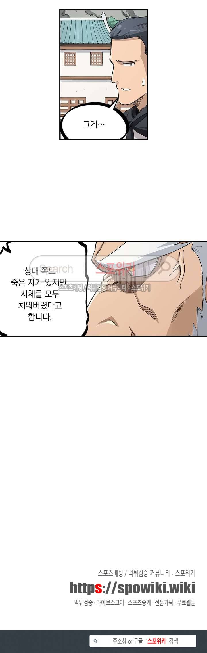 성무신결 207화 8