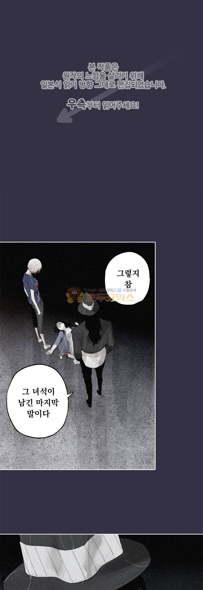 JADE 146화 - 악마의 신부 (38) 1