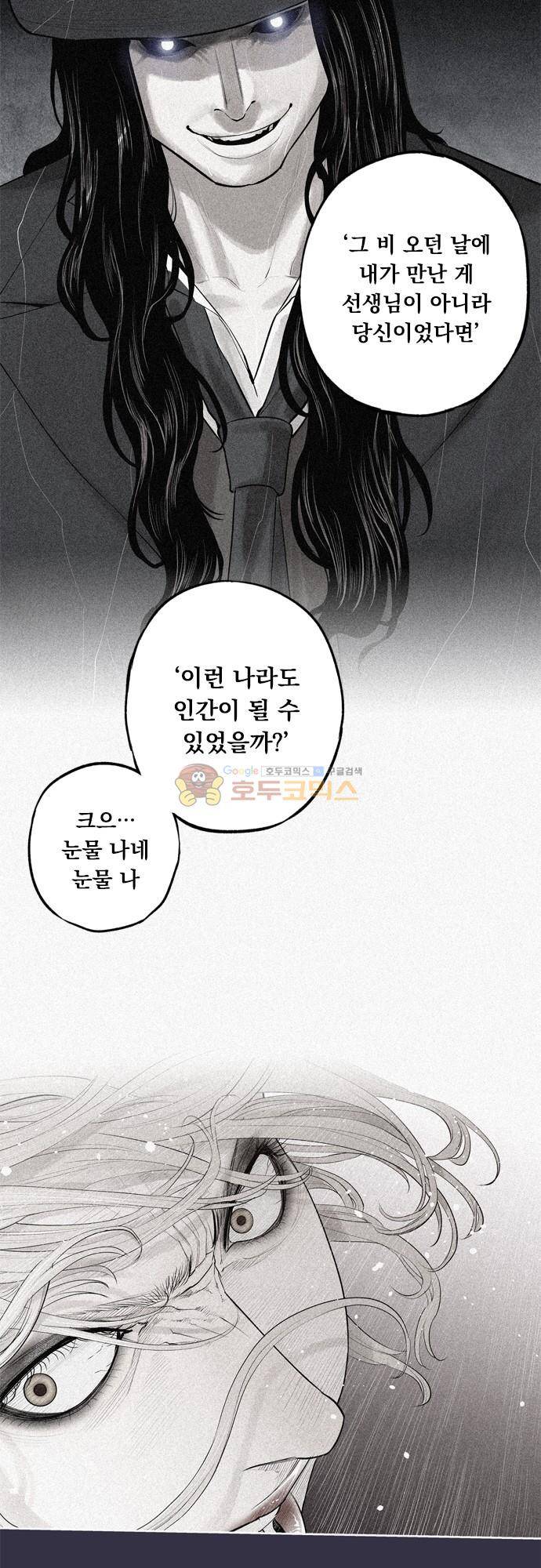 JADE 146화 - 악마의 신부 (38) 2