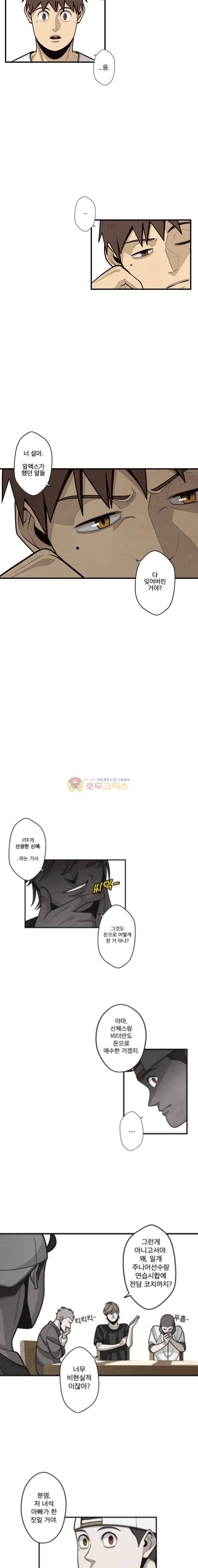프레너미 4부 22화 2